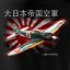 Tričko s japonským lietadlom MITSHUBISHI A6M ZERO - Veľkosť: M